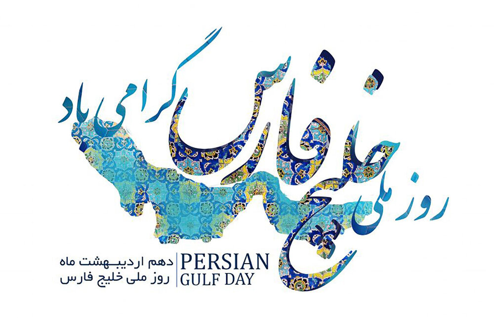 University of Hormozgan